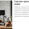 Кофейная станция Kitfort KT-7577 Кофейная станция Kitfort KT-7577
