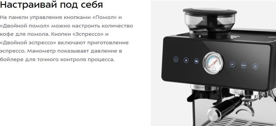 Кофейная станция Kitfort KT-7577 Кофейная станция Kitfort KT-7577