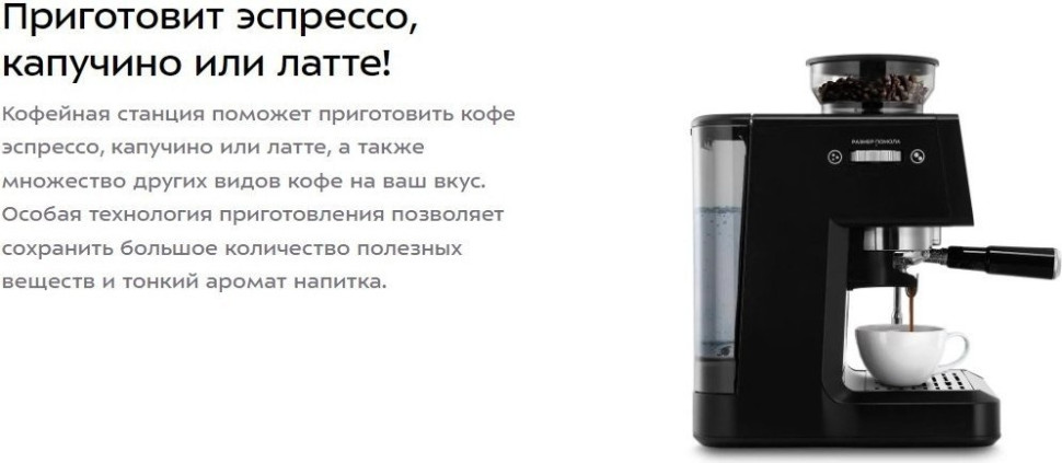 Кофейная станция Kitfort KT-7577 Кофейная станция Kitfort KT-7577