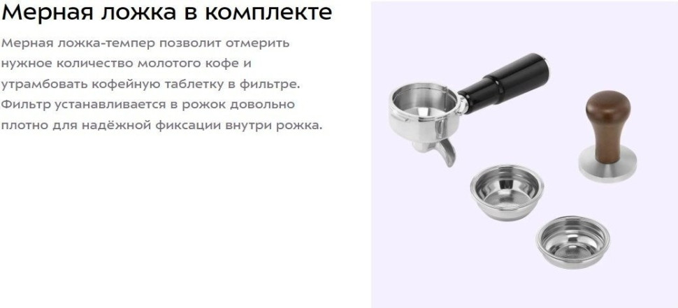 Кофейная станция Kitfort KT-7577 Кофейная станция Kitfort KT-7577