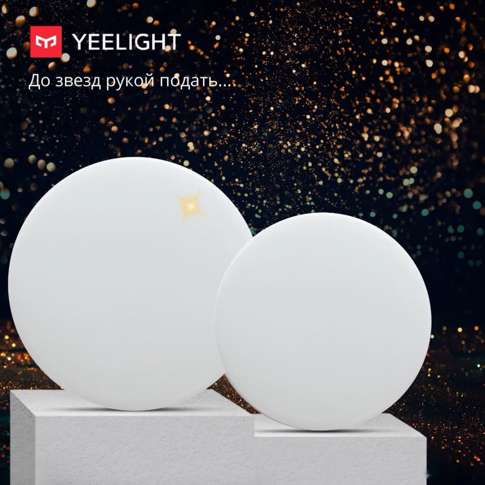 Люстра-тарелка Yeelight Ceiling Light A2001C550 YLXD031